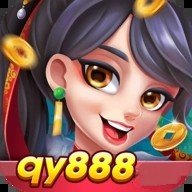 全优棋牌qy888