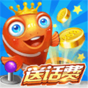 乐乐捕鱼3D修改版
