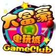 大富豪电玩城app