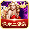 快乐三张牌2.0老版