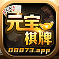 元宝棋牌最新版
