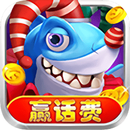 鱼丸深海捕鱼千炮版