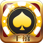 千禧棋牌娱乐新版