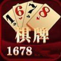 1678棋牌最新版