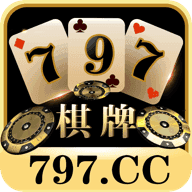 797棋牌cc