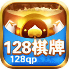 128娱乐棋牌安卓版