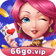 真香棋牌66govip1.5