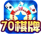 70棋牌3.5