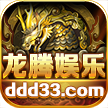 龙腾棋牌最新版