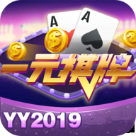 一元棋牌