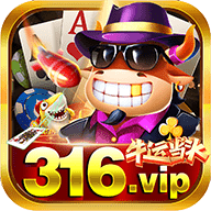 316棋牌最新版