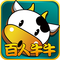 百人牛牛娱乐棋牌
