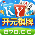 开元870棋牌最新版本