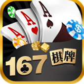 167com棋牌