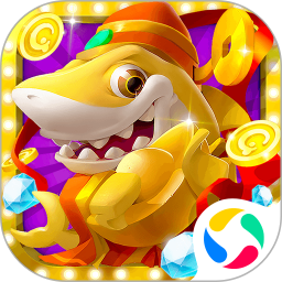 趣玩捕鱼至尊版