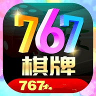 767棋牌