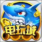 圣手捕鱼赢红包