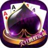 大红鹰棋牌Q57cc