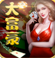 大富豪棋牌2025最新版