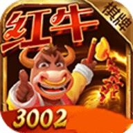 红牛棋牌3002游戏