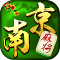 幻游南京麻将互通版