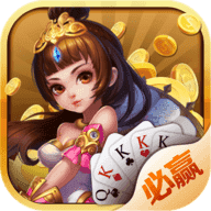 必赢棋牌最新版本