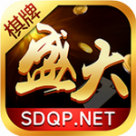 盛大棋牌最新版本2025