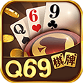 q69棋牌娱乐平台