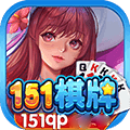 151棋牌官网版