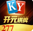 开元ky棋牌277