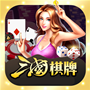 三国棋牌2025