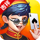 吉祥斗地主游戏