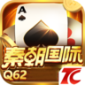 q62秦朝国际棋牌