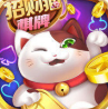 招财猫棋牌最新版