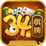 34棋牌最新版本2025