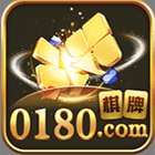 0180棋牌送188