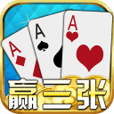 全民赢三张最新版本