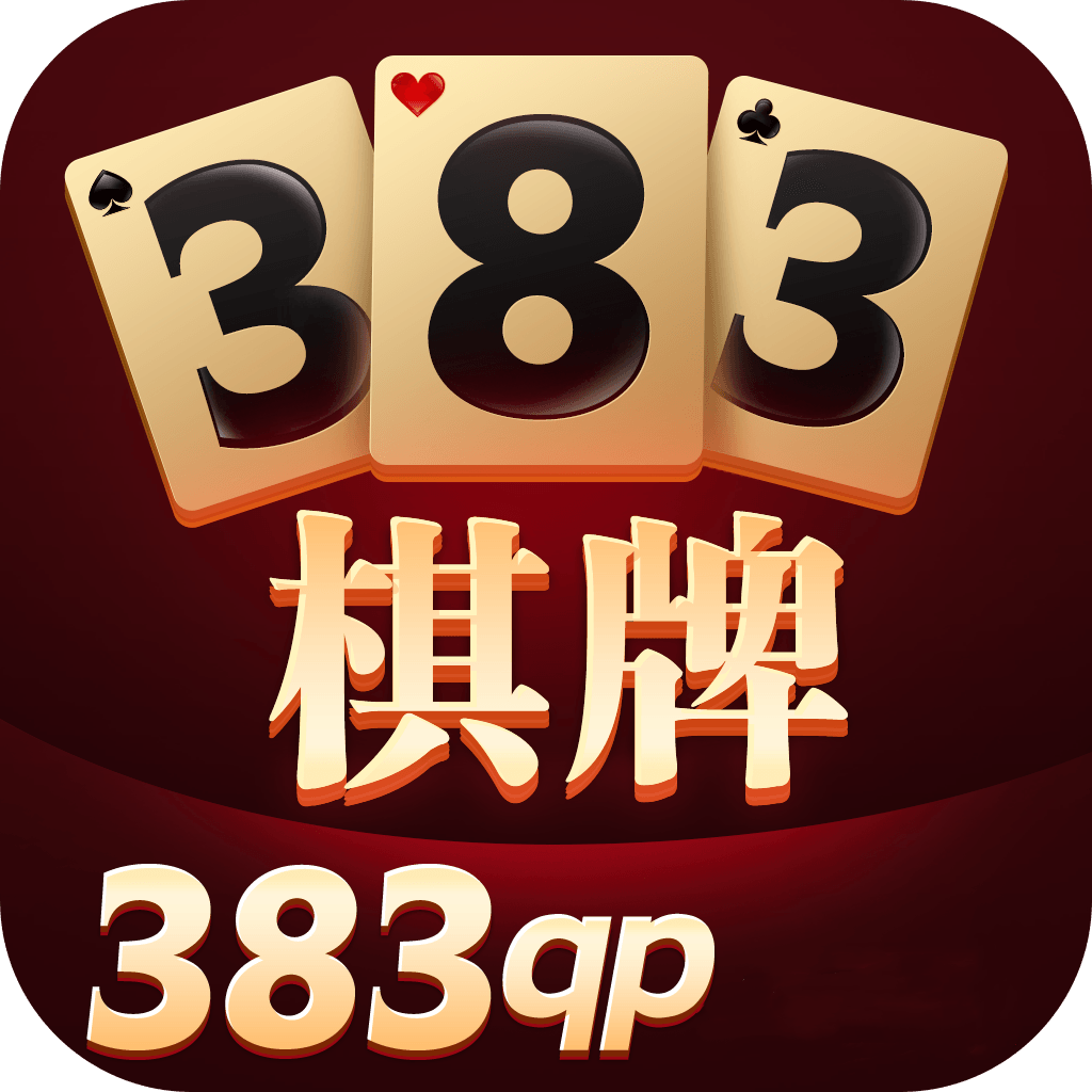 383qp棋牌平台