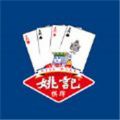 姚记棋牌app34