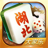 大家乐湖北麻将