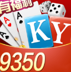 9350棋牌最新版