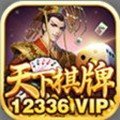 12336vip棋牌