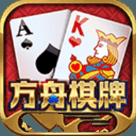 方舟棋牌