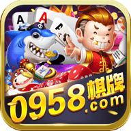 958棋牌捕鱼