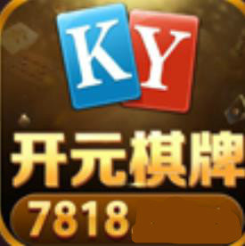 开元7818棋牌2.00版