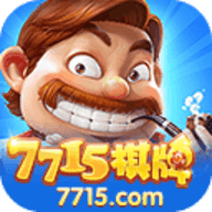 7715棋牌手机版