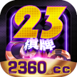 23棋牌