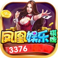 3376棋牌