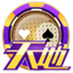 新天地棋牌游戏