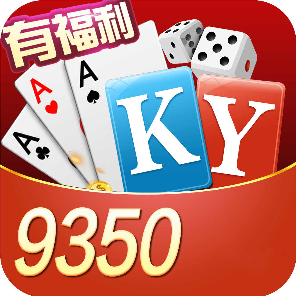 开元9350棋牌